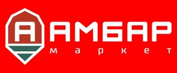 Амбар